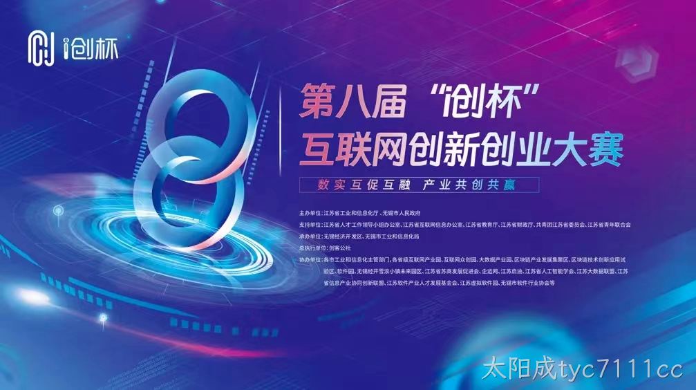 “国内唯一”赢得评审称赞，太阳成tyc7111cc直通决赛