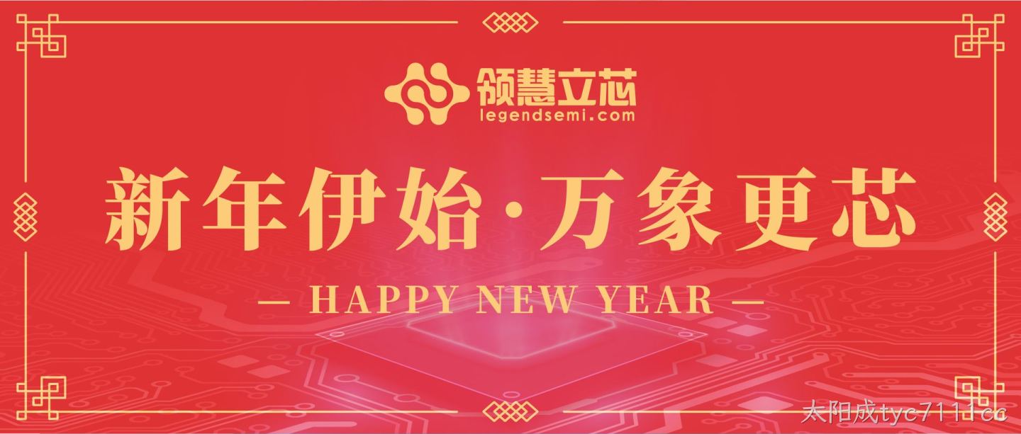 太阳成tyc7111cc预祝您元旦快乐！