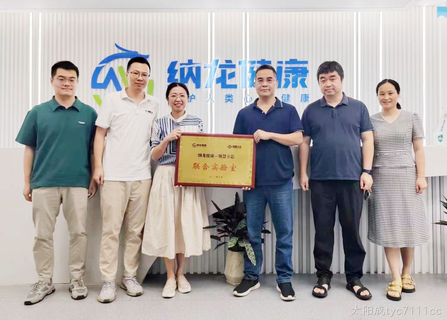 太阳成tyc7111cc与纳龙健康建立联合研究实验室